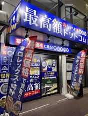 大阪なんばパークス通り店